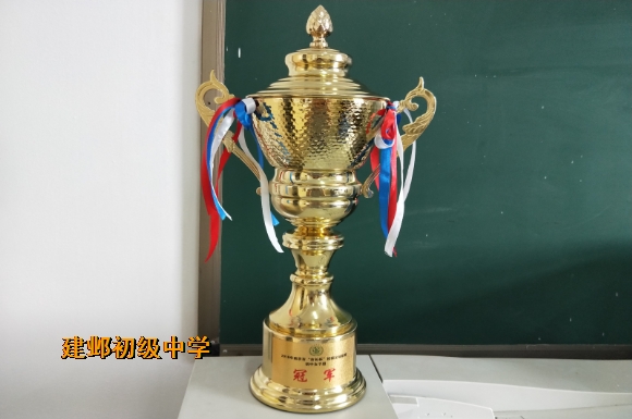 附件：冠军奖杯.jpg