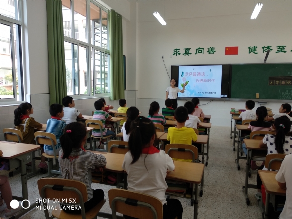 附件：三（3）普通话夕会.jpg