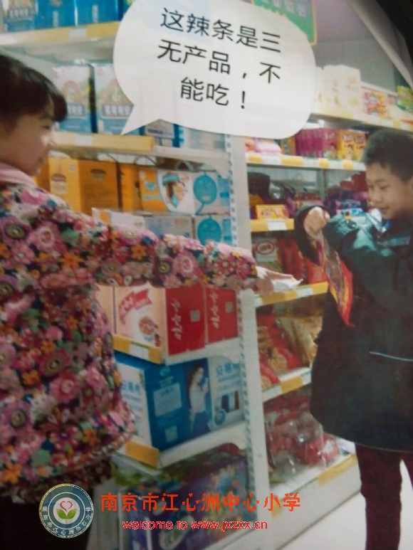 附件：雏鹰安全1.jpg