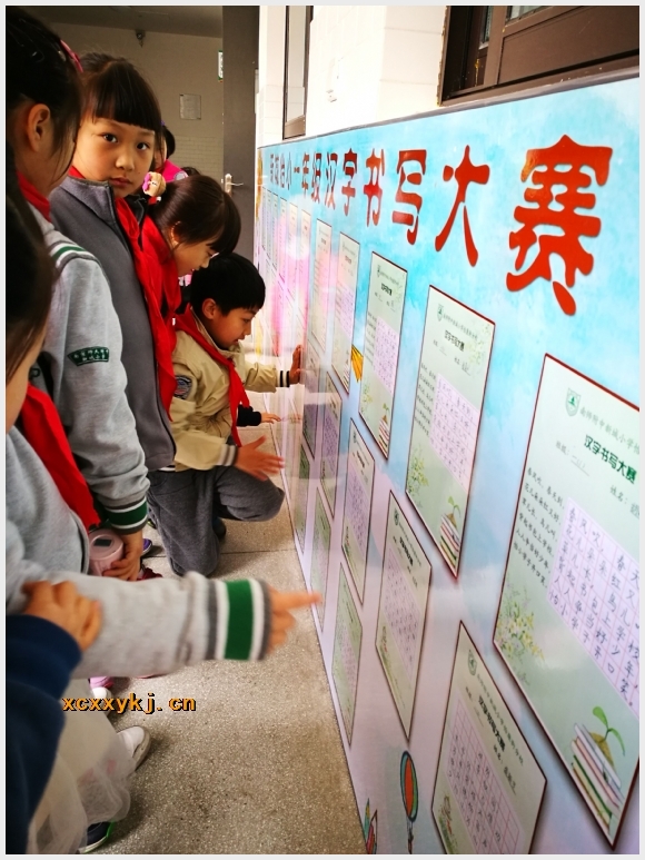 建邺教育信息网