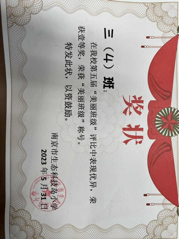 附件：美丽班级.JPG