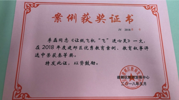 附件：案例证书(1).jpg