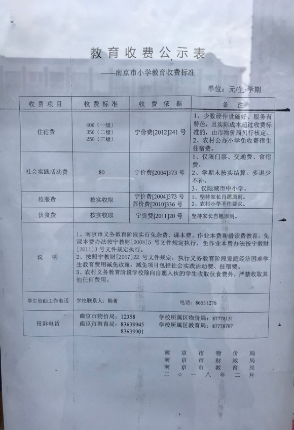 附件：QQ图片20180224093227.jpg