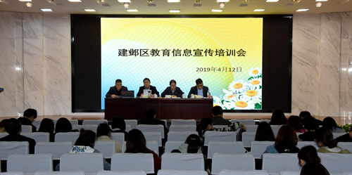 1555315999465016184.jpg 2019年4月12日,建邺区教育信息宣传大会会场,金中实小.JPG.jpg