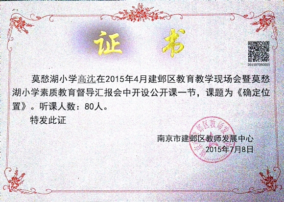 附件：201507确定位置.jpg
