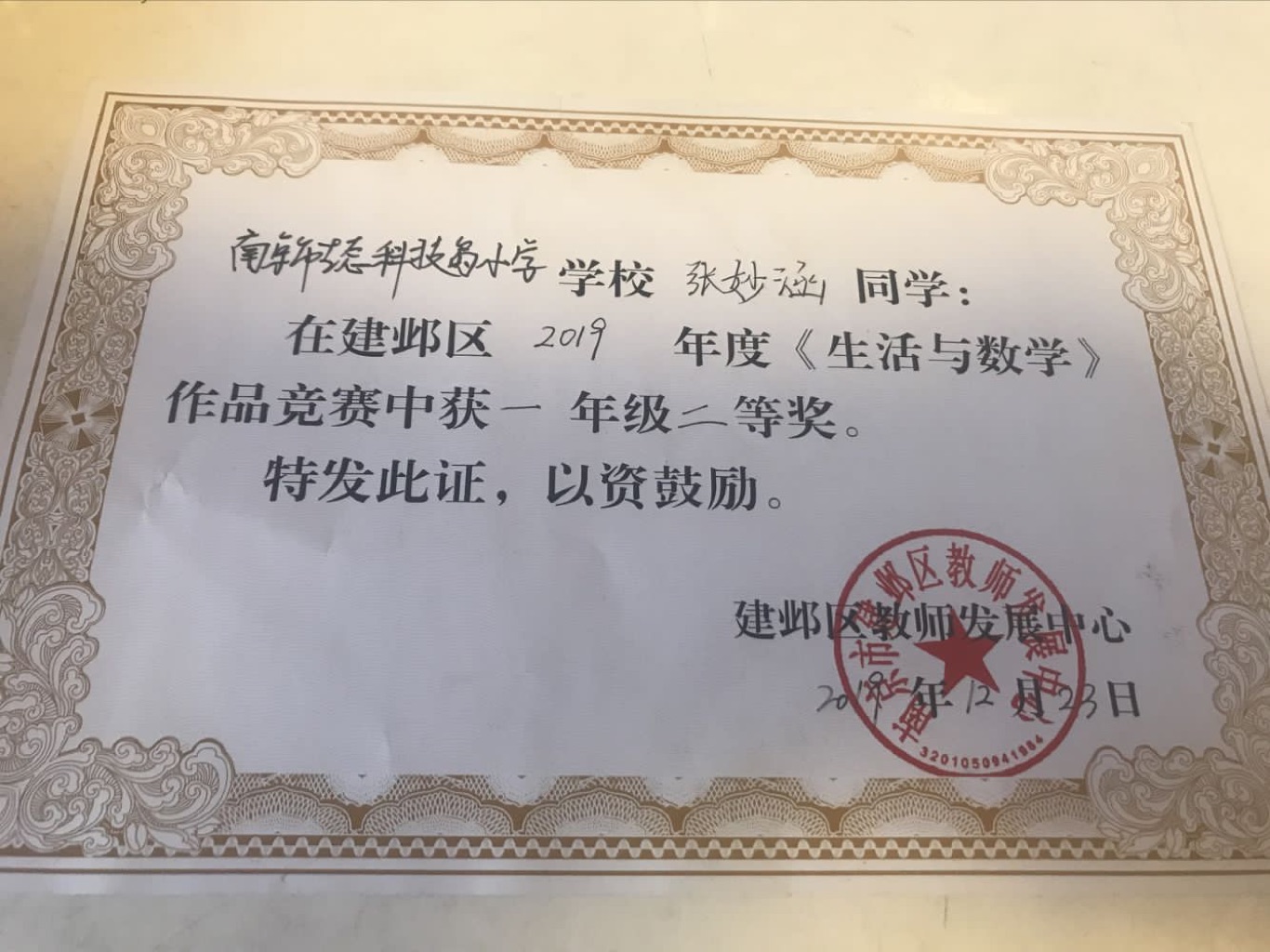附件：0CB88C84-22A0-4623-9E83-ED7F399788DF.jpeg