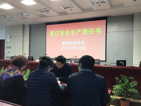附件：17年签定安全责任书.jpg