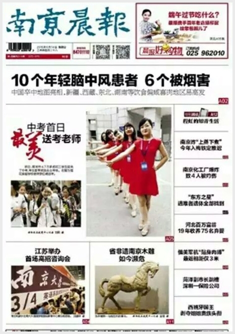 建邺教育信息网
