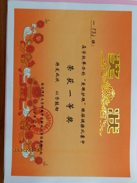 附件：眼保健操.jpg