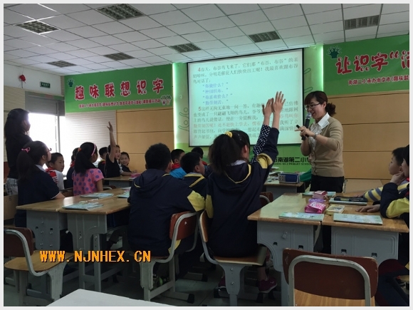 建邺教育信息网