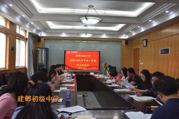 附件:班主任会.jpg 附件:班主任会.jpg