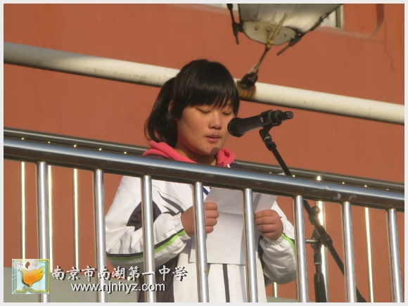 南京市南湖第一中学