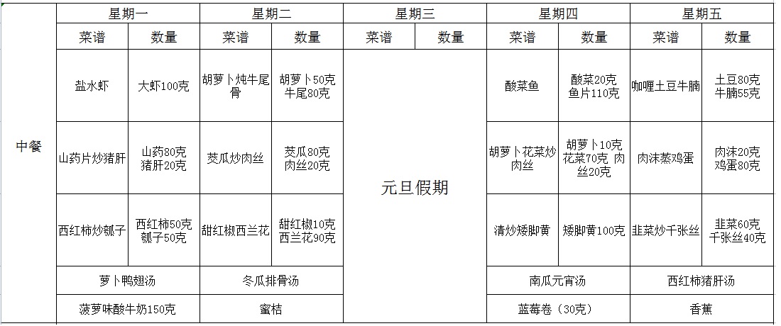 菜谱.jpg