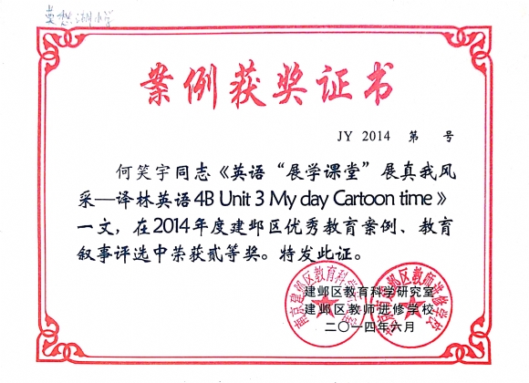 附件：2014.6妗堜緥 鍖轰簩绛夊.jpg