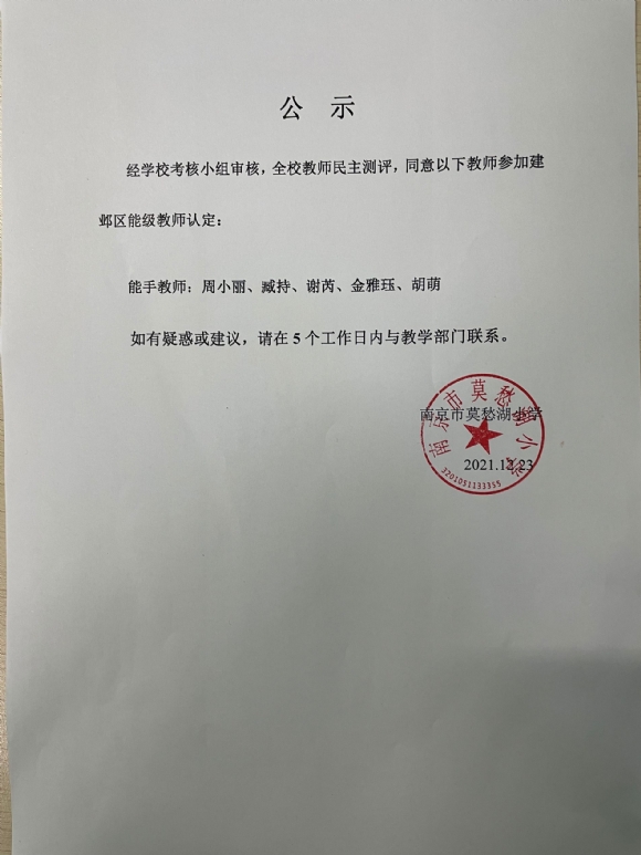 附件：能手.jpg