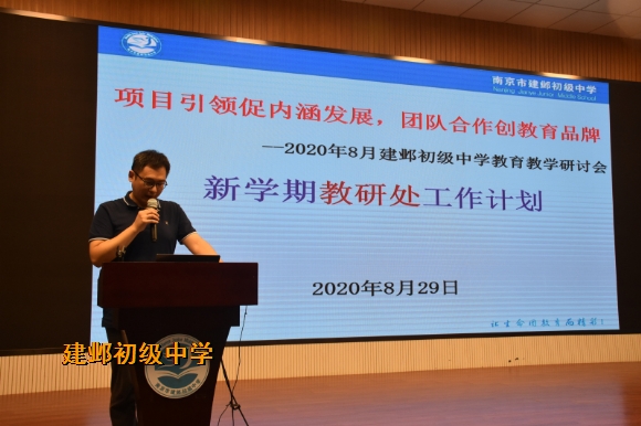 附件:黄裴宁教研处工作计划.jpg 附件:黄裴宁教研处工作计划.jpg