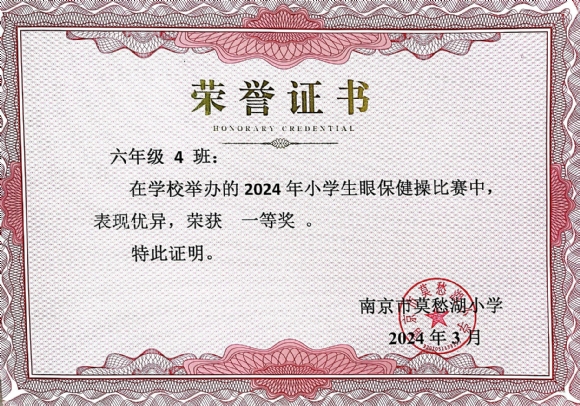 附件：爱眼护眼.jpg