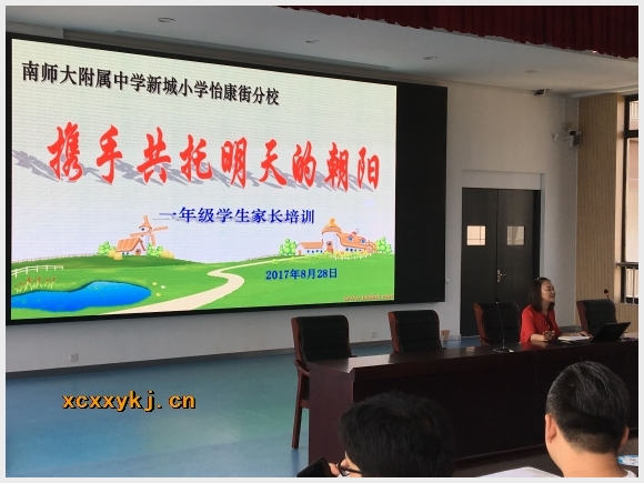 建邺教育信息网