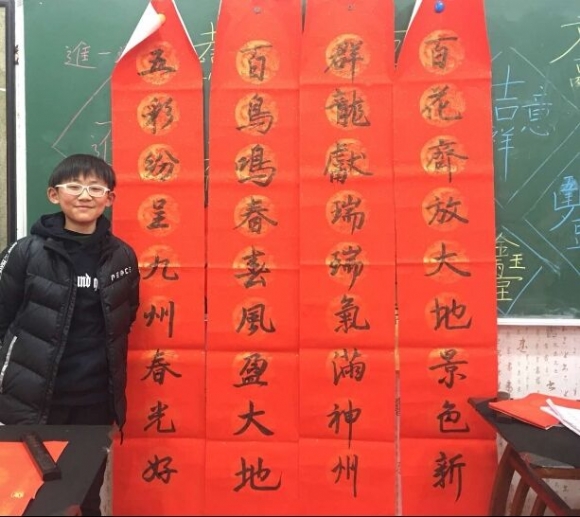 附件：2.2写春联.jpg