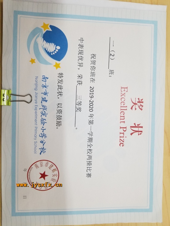 附件：20200103_160617.jpg