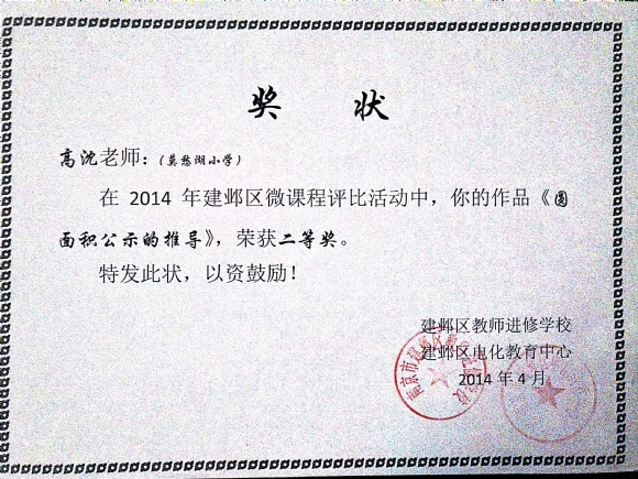 附件：201404圆面积公式的推导.jpg