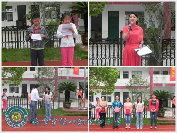 南京市江心洲中心小学