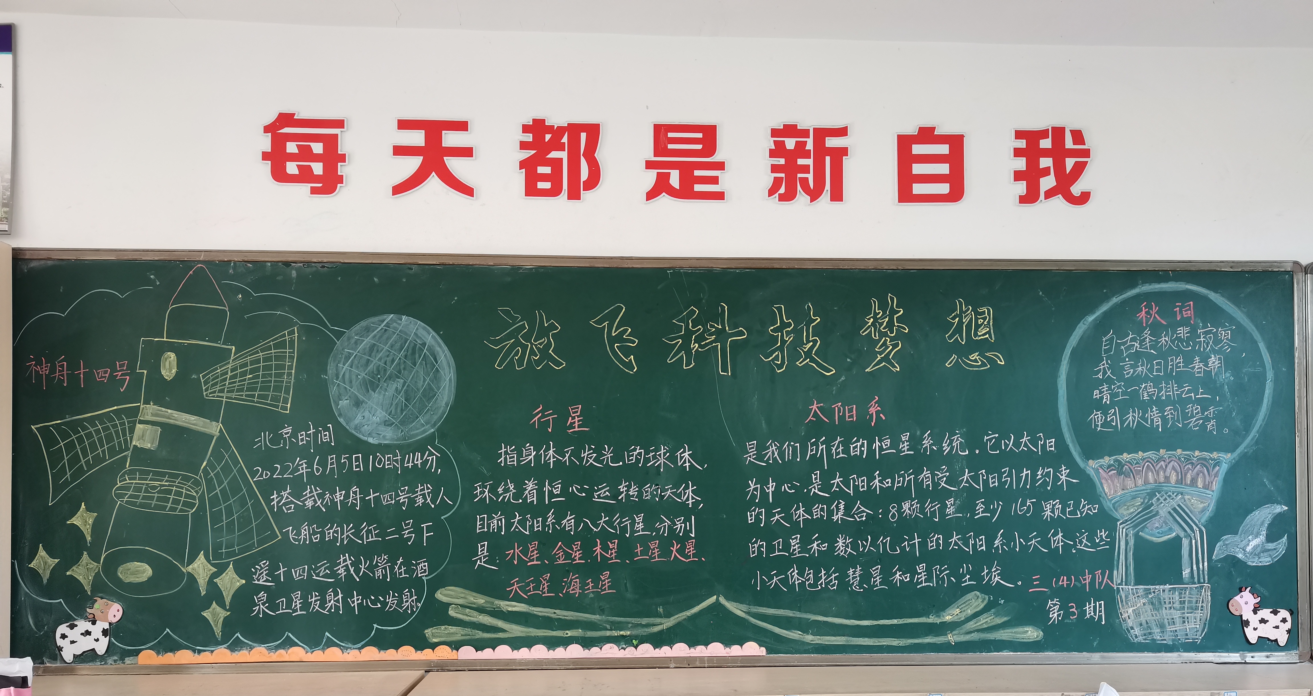 十一月份黑板报.jpg