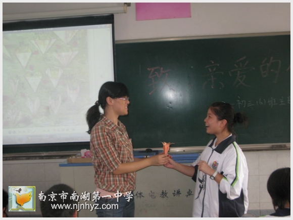 南京市南湖第一中学