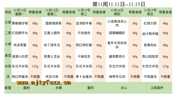 附件：IMG_3186(20241110-201450).PNG