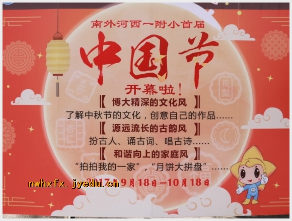 附件:7F235199999D074AF9AECACF28510D31.jpg 建邺教育信息网