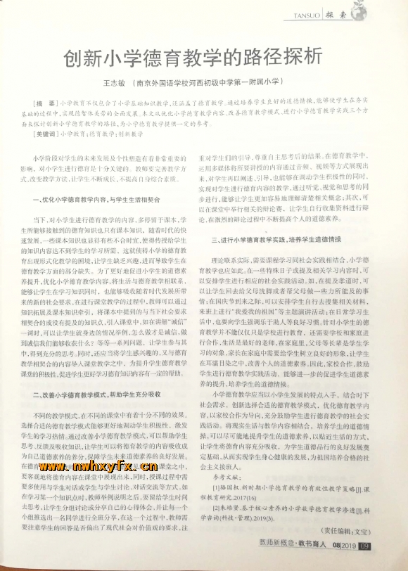 附件：新文档 2019-09-19 14.27.18_5.jpg