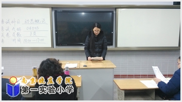 建邺教育信息网