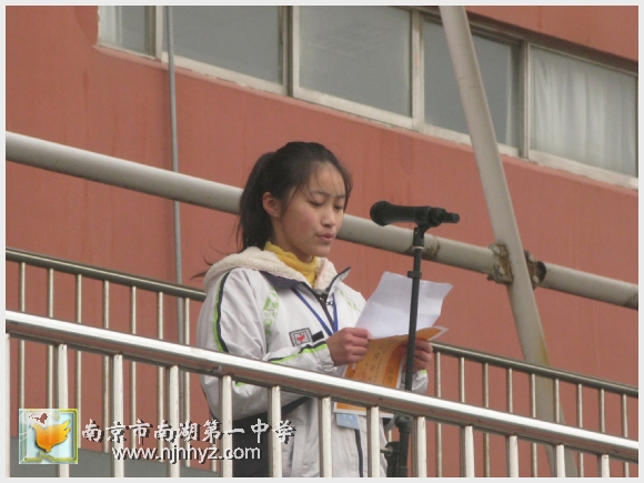 南京市南湖第一中学