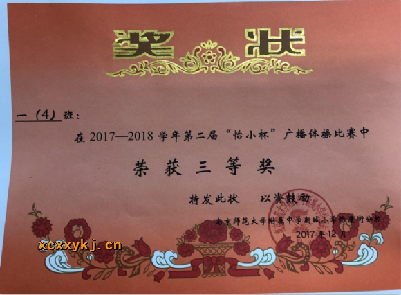 附件：广播操4.png