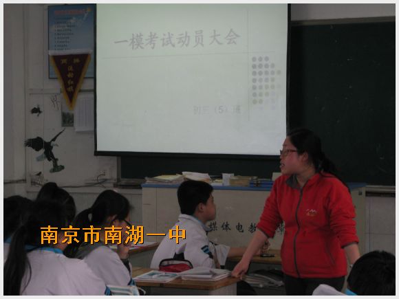 南京市南湖第一中学