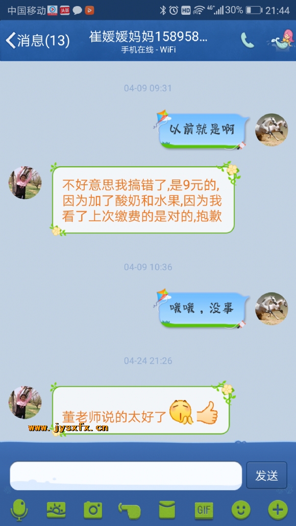 附件：QQ20180607-0.png