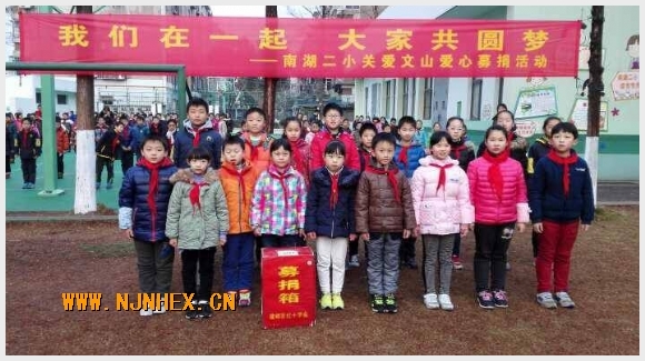 建邺教育信息网