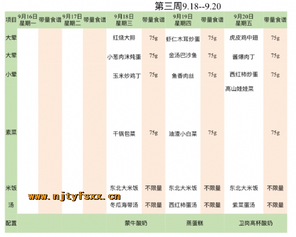 附件：IMG_1731(20240918-112323).PNG