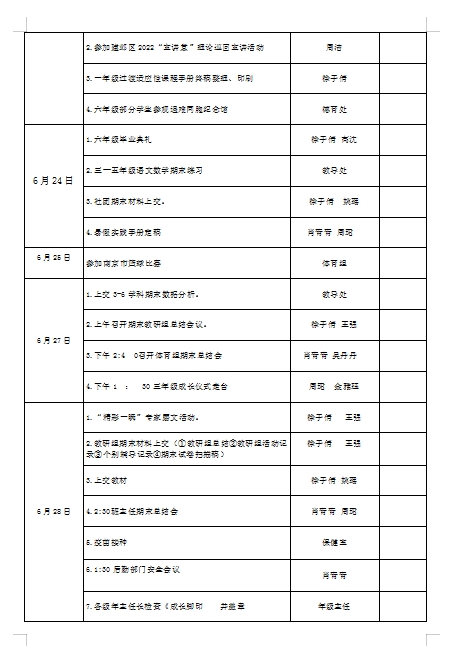 附件：2.png