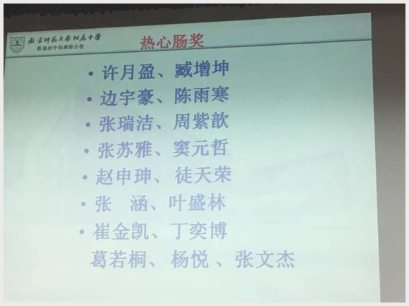 建邺教育信息网
