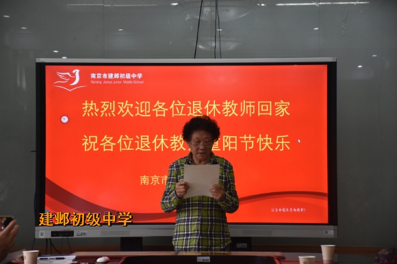 附件:2退休教师代表蓝平发言.jpg 附件:2退休教师代表蓝平发言.jpg