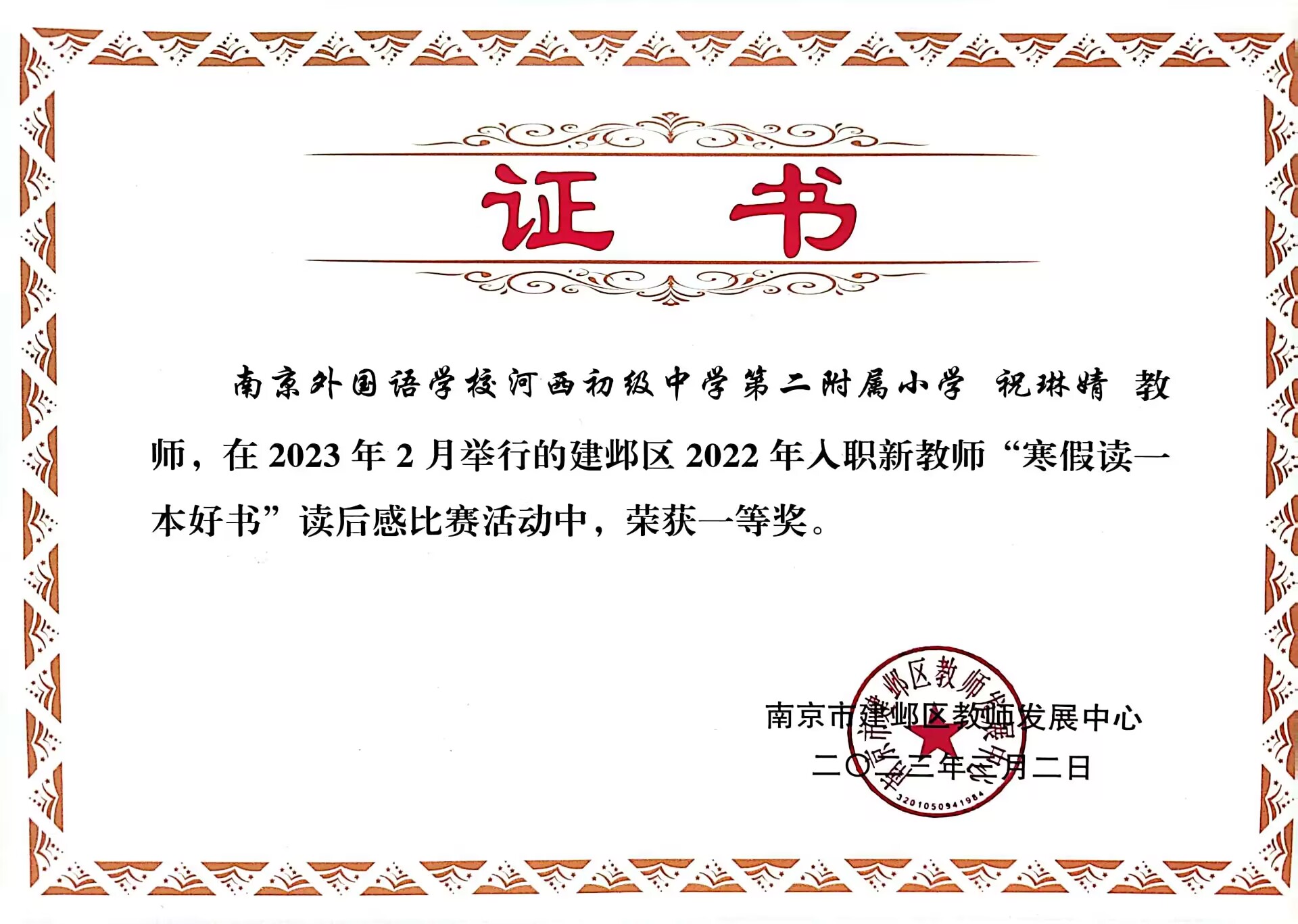 20230618132216029.jpg 读后感.jpg