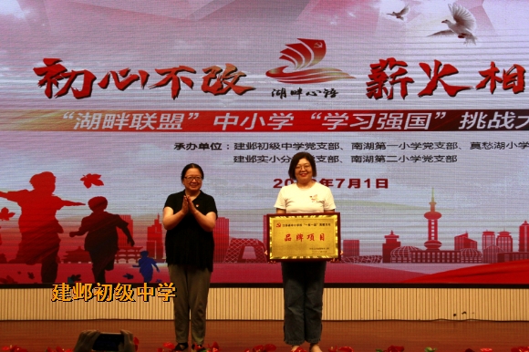附件:7肖东书记向尚校长颁发“湖畔星语”品牌项目奖状.jpg 附件:7肖东书记向尚校长颁发“湖畔星语”品牌项目奖状.jpg