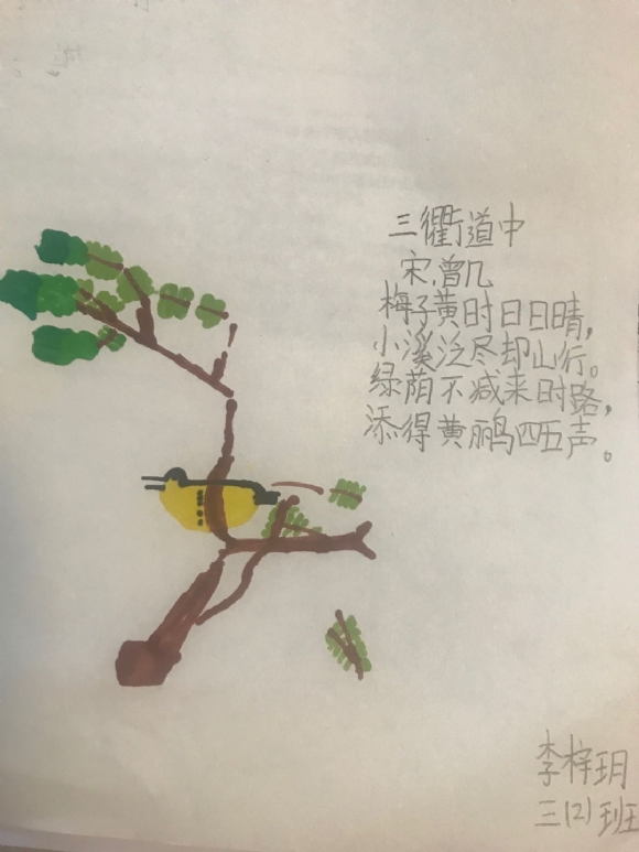 附件：古诗配画—三（2)班李梓玥.jpg