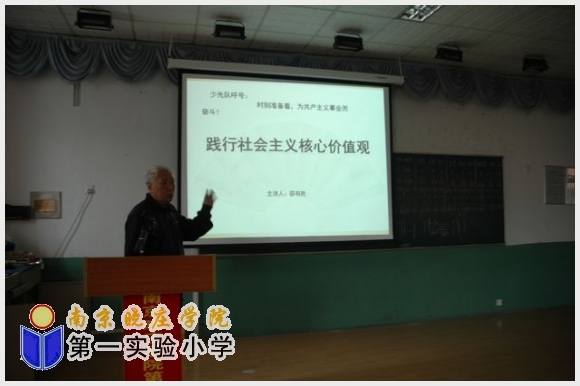 建邺教育信息网