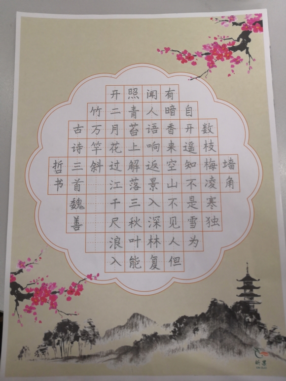 附件：二年级1.jpg