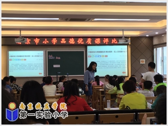 建邺教育信息网