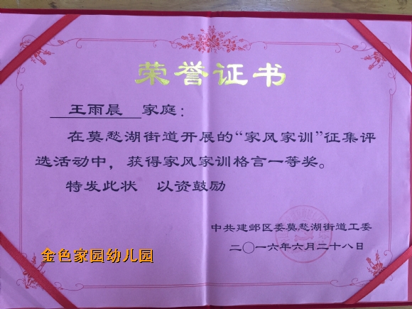 附件：IMG_2514.JPG