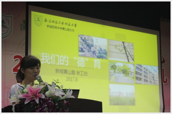 建邺教育信息网