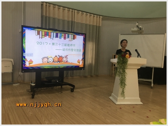 建邺教育信息网